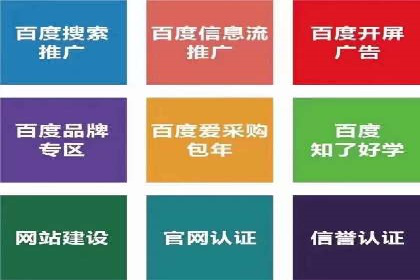 案例分享：如何通过百度竞价获取精准流量